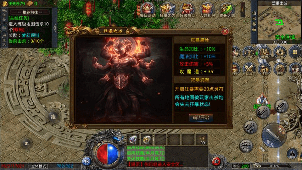 图片[8]-GOD三端引擎传奇手游【中原沉默怀旧版三职业】最新整理Win一键服务端+PC安卓苹果+详细搭建教程-GM999资源网
