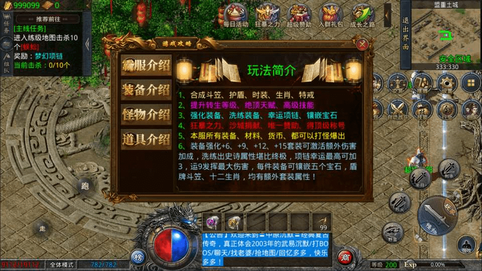 图片[9]-GOD三端引擎传奇手游【中原沉默怀旧版三职业】最新整理Win一键服务端+PC安卓苹果+详细搭建教程-GM999资源网