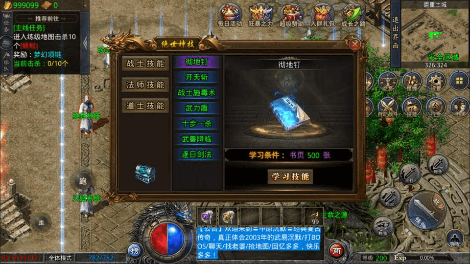 图片[12]-GOD三端引擎传奇手游【中原沉默怀旧版三职业】最新整理Win一键服务端+PC安卓苹果+详细搭建教程-GM999资源网