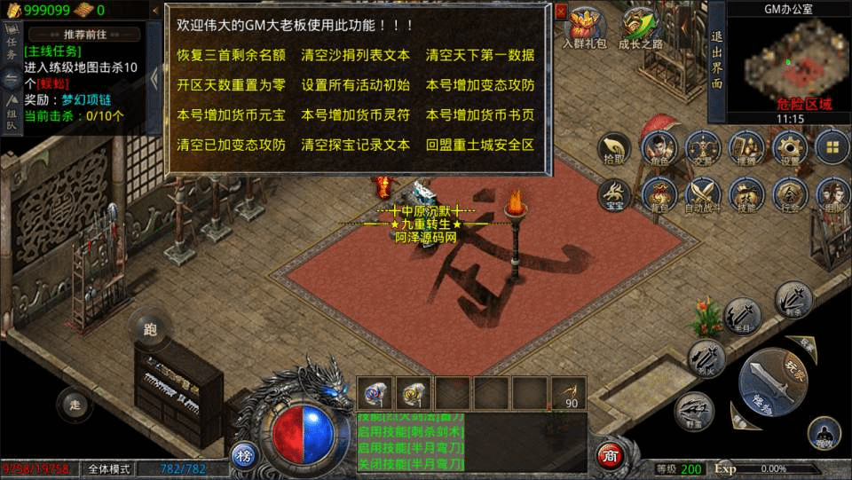 图片[16]-GOD三端引擎传奇手游【中原沉默怀旧版三职业】最新整理Win一键服务端+PC安卓苹果+详细搭建教程-GM999资源网