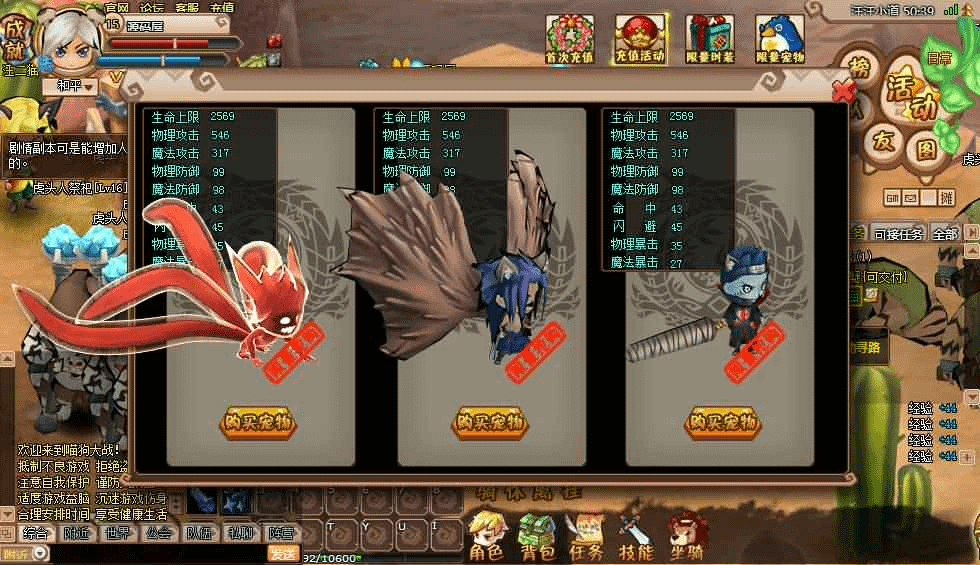 图片[9]-典藏Q萌页游【猫狗大战OL】最新整理Win系服务端+GM工具+详细搭建教程+外网教程-GM999资源网