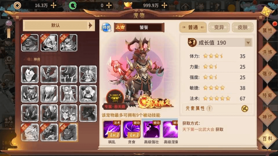 图片[8]-稀有3D国风回合手游【万灵山海之镜神龙版】最新整理Linux手工服务端+安卓苹果双端+GM授权后台+运营后台+假人陪玩+无限开新区脚本+详细搭建教程-GM999资源网