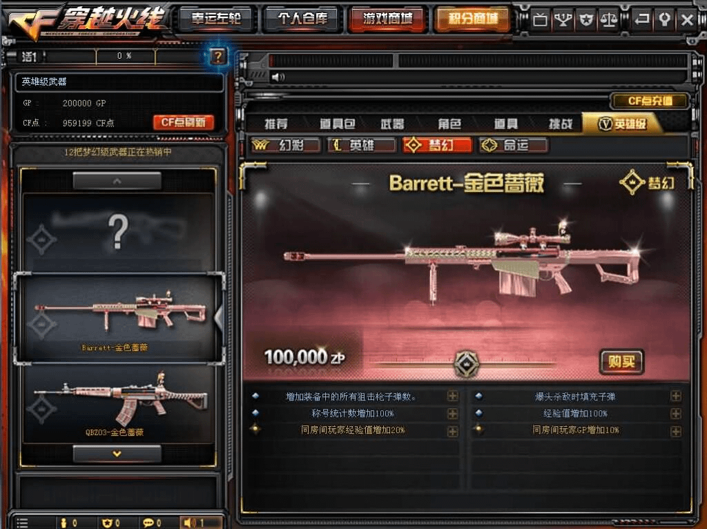 图片[6]-竞技射击端游【CF2.0最终版】最新整理WIN系半手工服务端+PC客户端+GM工具+网页注册+网页后台+详细搭建教程+视频教程-GM999资源网