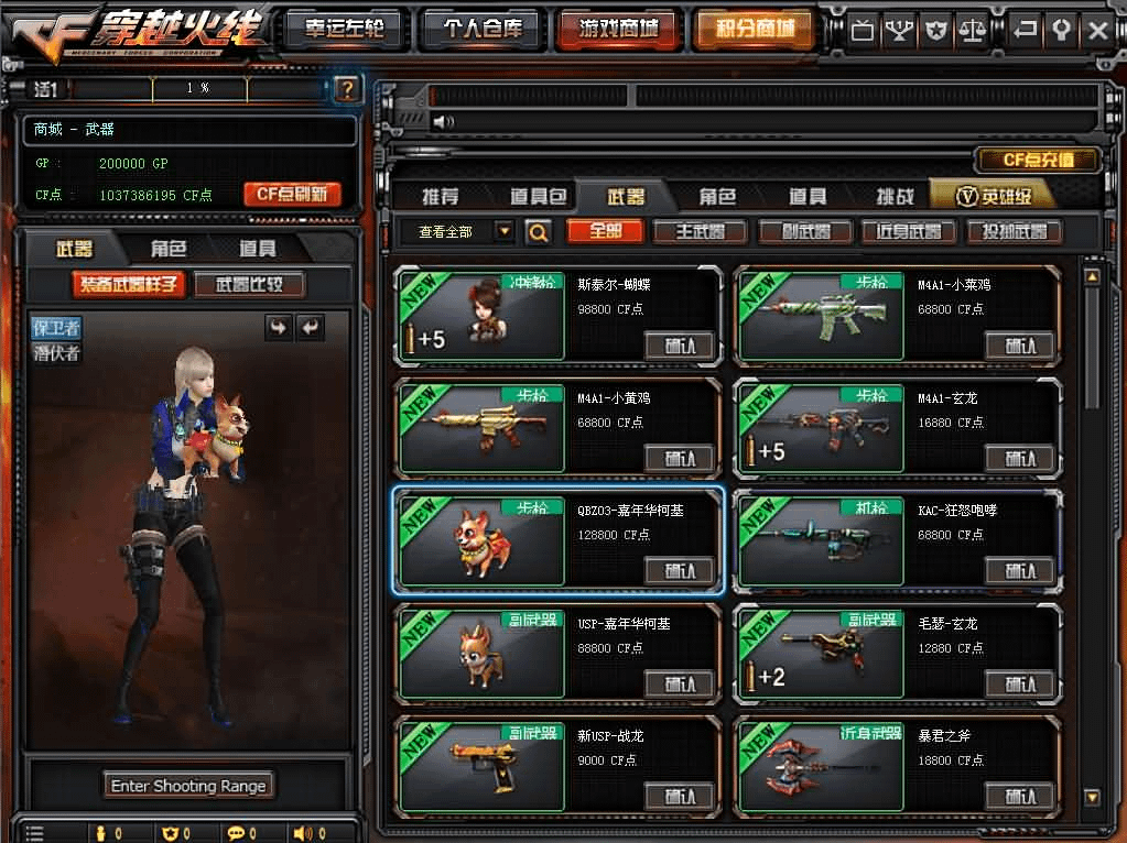 图片[7]-竞技射击端游【CF2.0最终版】最新整理WIN系半手工服务端+PC客户端+GM工具+网页注册+网页后台+详细搭建教程+视频教程-GM999资源网