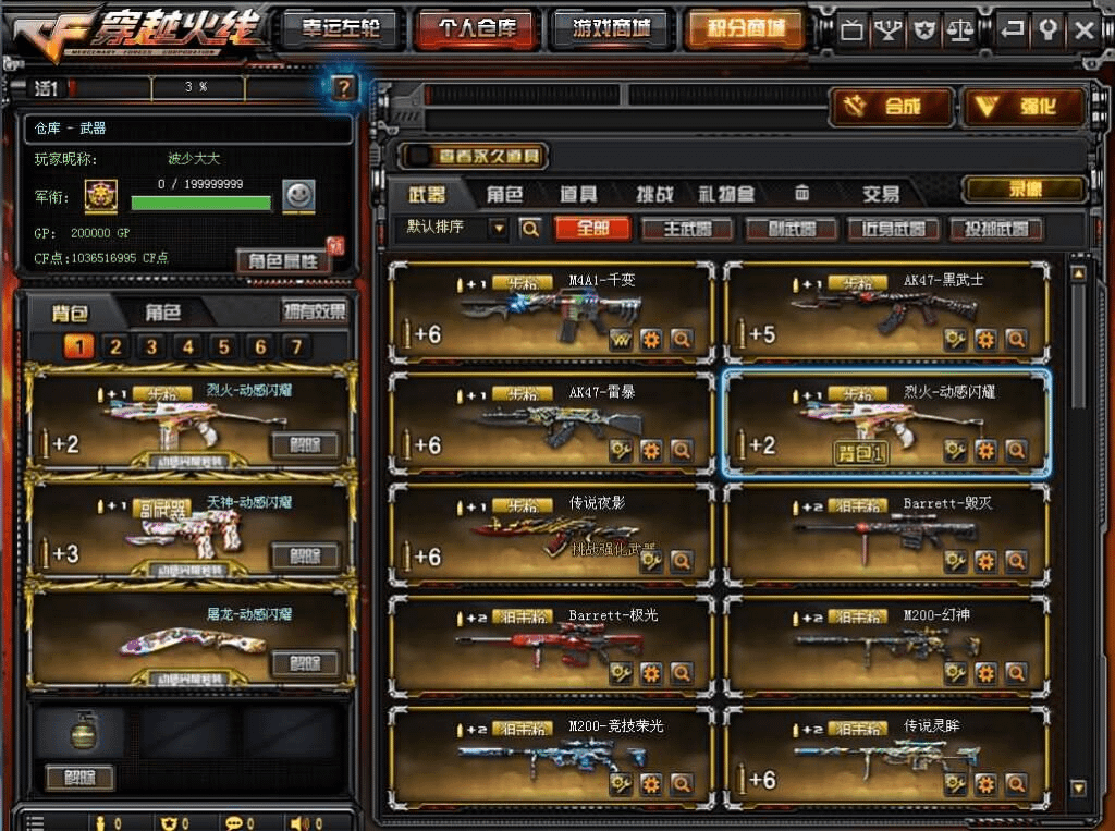 图片[8]-竞技射击端游【CF2.0最终版】最新整理WIN系半手工服务端+PC客户端+GM工具+网页注册+网页后台+详细搭建教程+视频教程-GM999资源网