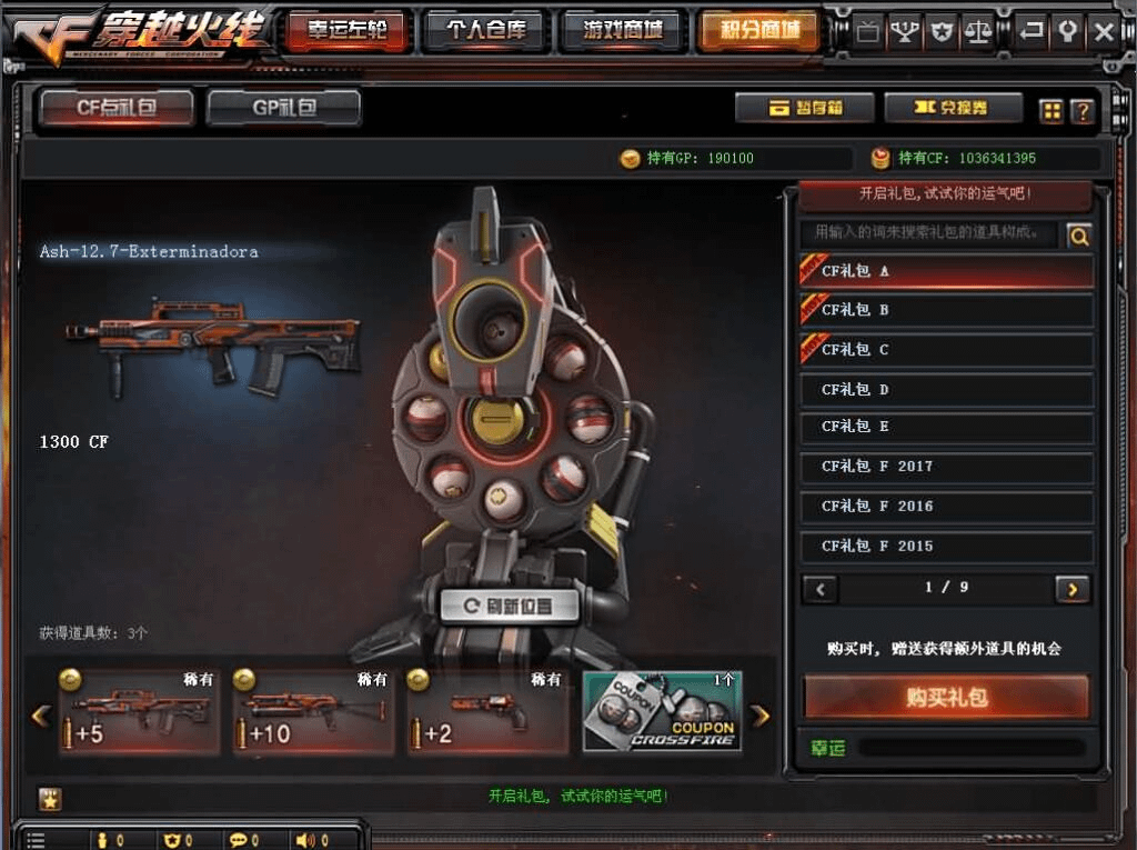 图片[15]-竞技射击端游【CF2.0最终版】最新整理WIN系半手工服务端+PC客户端+GM工具+网页注册+网页后台+详细搭建教程+视频教程-GM999资源网