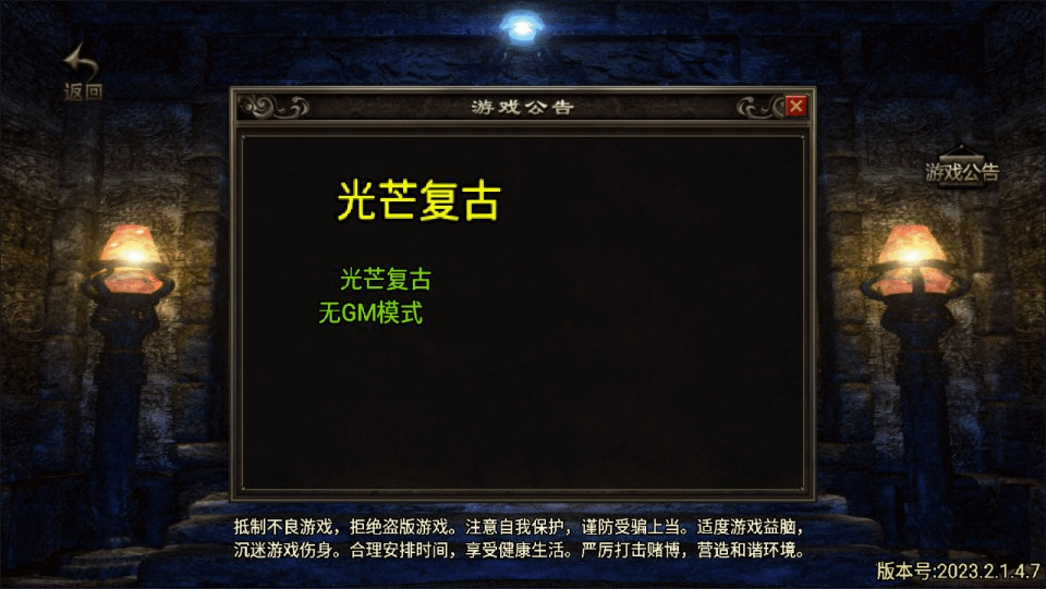 战神引擎传奇手游【光芒复古三职业】最新整理Win一键服务端+GM授权后台+安卓+详细搭建教程+视频教程-GM999资源网