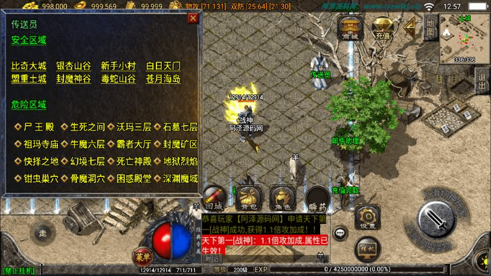 图片[6]-战神引擎传奇手游【光芒复古三职业】最新整理Win一键服务端+GM授权后台+安卓+详细搭建教程+视频教程-GM999资源网
