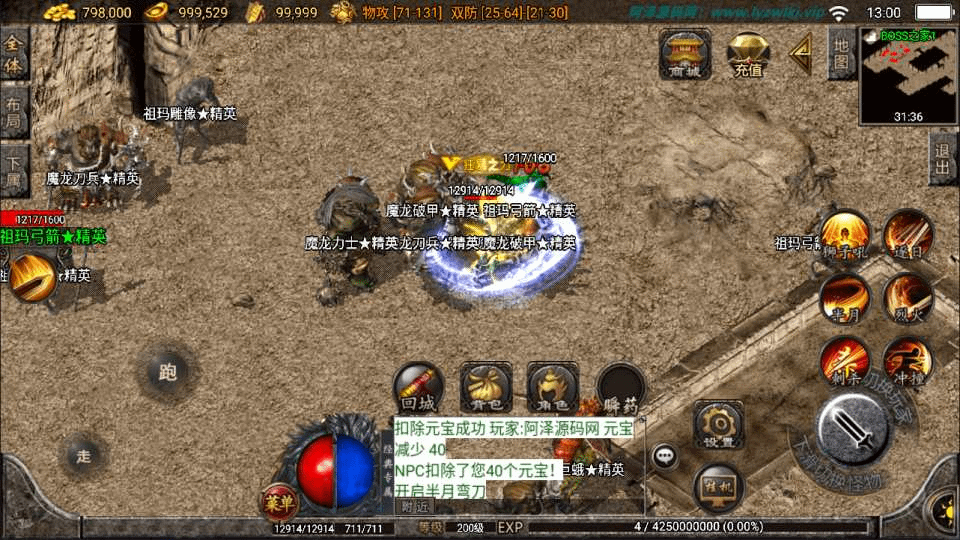 图片[8]-战神引擎传奇手游【光芒复古三职业】最新整理Win一键服务端+GM授权后台+安卓+详细搭建教程+视频教程-GM999资源网