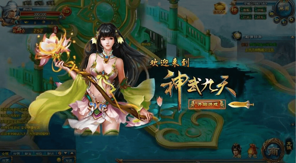 图片[4]-典藏仙侠页游【神武九天】最新整理Win系服务端+GM充值工具+详细搭建教程+外网教程-GM999资源网