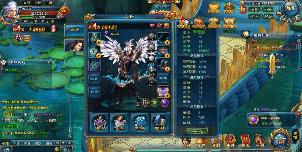 图片[13]-典藏仙侠页游【神武九天】最新整理Win系服务端+GM充值工具+详细搭建教程+外网教程-GM999资源网