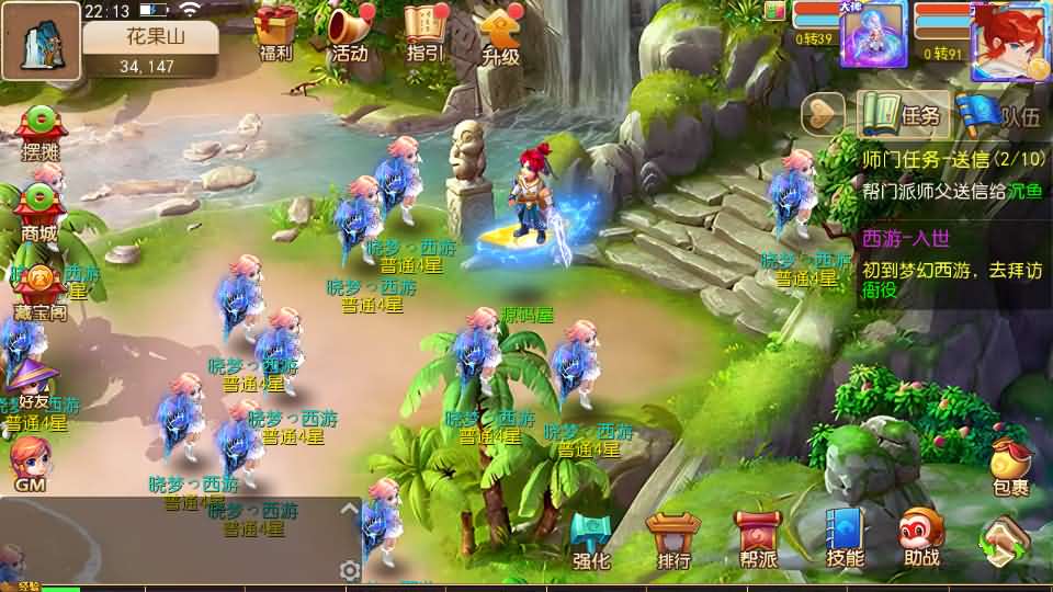 图片[4]-MT3换皮MH【晓梦西游第一季】最新整理Linux手工服务端+安卓苹果双端+GM后台+全套源码+详细搭建教程-GM999资源网