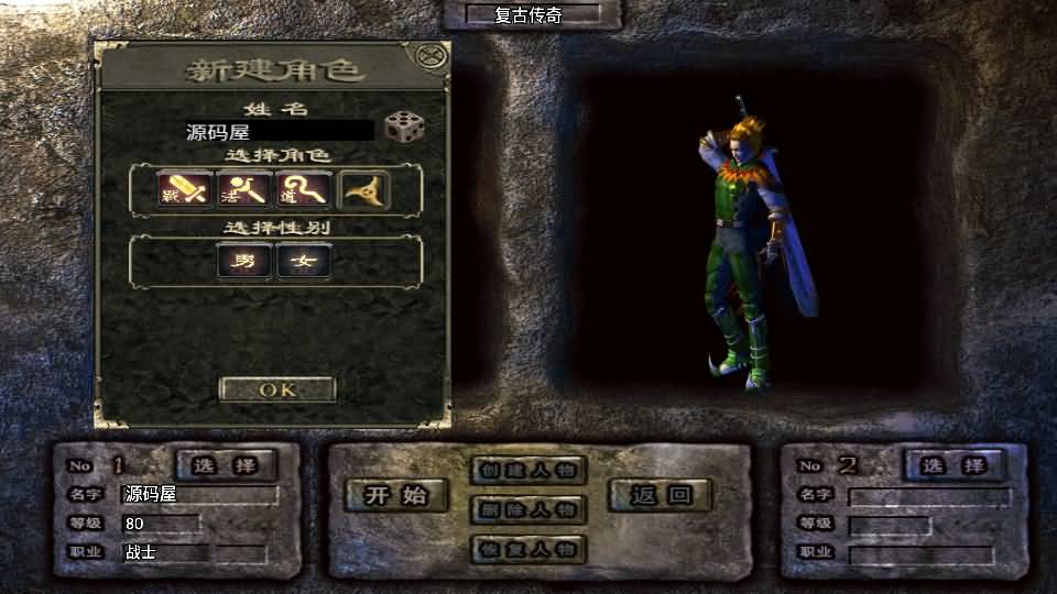 图片[2]-战神引擎传奇手游【征战九州三职业修复版】最新整理Win系特色服务端+安卓苹果双端+GM授权后台+详细搭建教程-GM999资源网