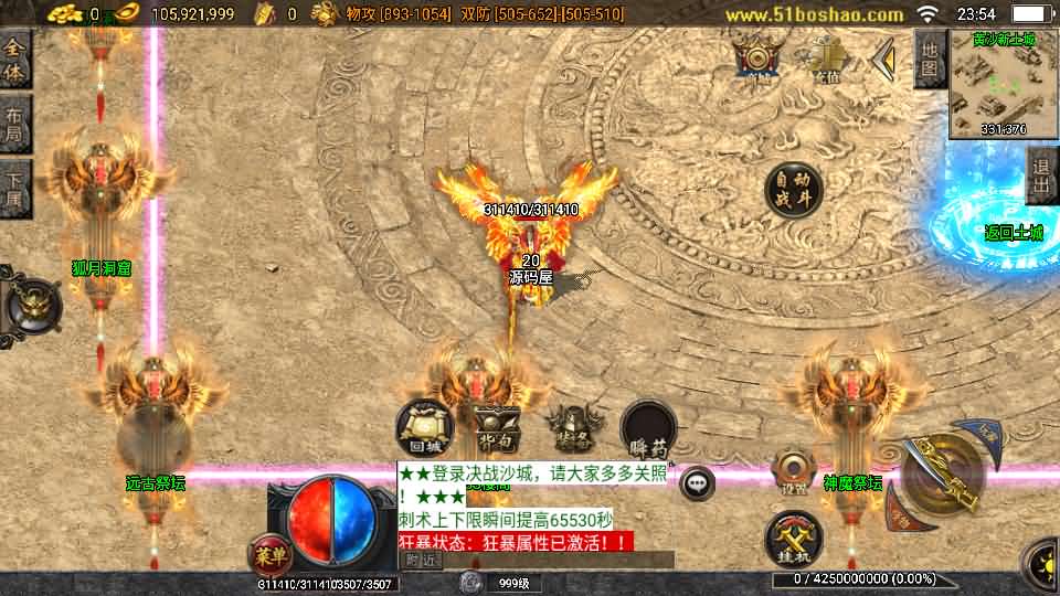 图片[8]-战神引擎传奇手游【全新决战沙城三职业-白猪3.1】最新整理Win系服务端+安卓苹果双端+GM授权后台+详细搭建教程-GM999资源网