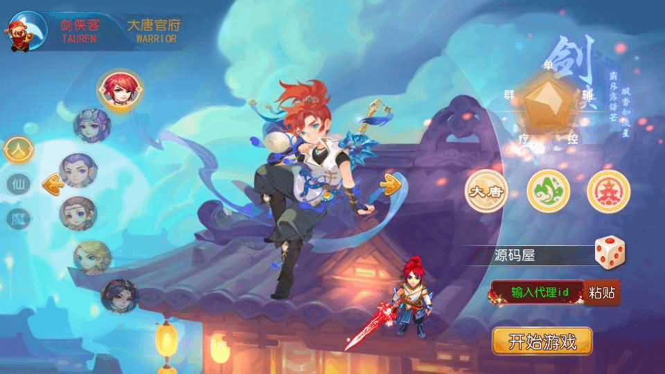 MT3换皮MH【晓梦西游第一季】最新整理Linux手工服务端+安卓苹果双端+GM后台+全套源码+详细搭建教程-GM999资源网