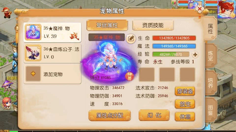 图片[9]-MT3换皮MH【晓梦西游第一季】最新整理Linux手工服务端+安卓苹果双端+GM后台+全套源码+详细搭建教程-GM999资源网