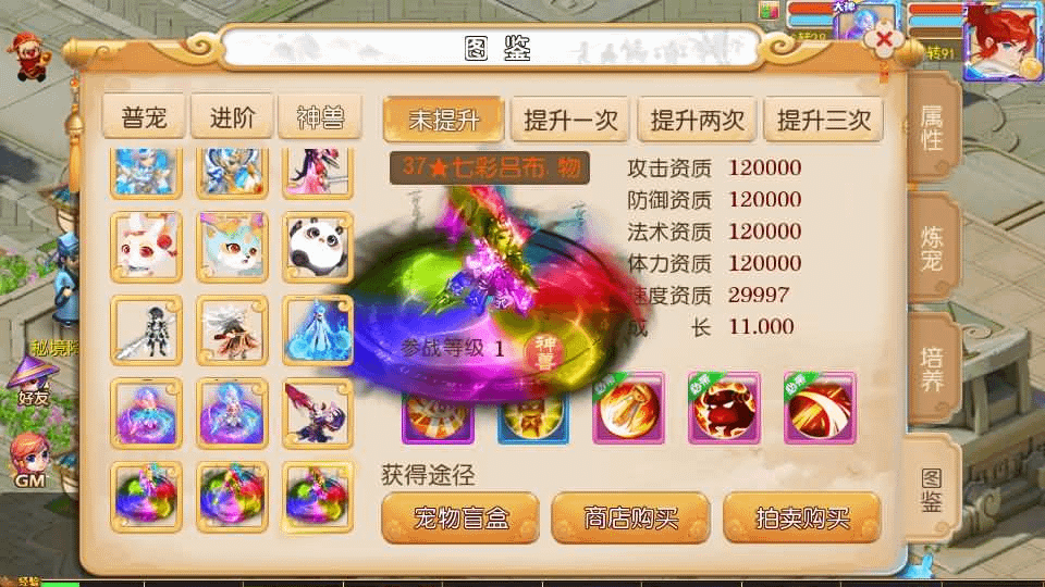 图片[10]-MT3换皮MH【晓梦西游第一季】最新整理Linux手工服务端+安卓苹果双端+GM后台+全套源码+详细搭建教程-GM999资源网