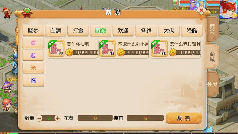 图片[11]-MT3换皮MH【晓梦西游第一季】最新整理Linux手工服务端+安卓苹果双端+GM后台+全套源码+详细搭建教程-GM999资源网