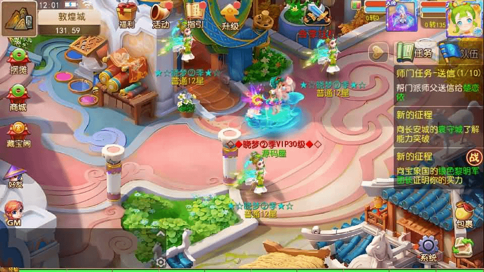 图片[4]-MT3换皮MH【晓梦西游第二季挂机版】最新整理Linux手工服务端+安卓苹果双端+GM后台+全套源码+详细搭建教程-GM999资源网