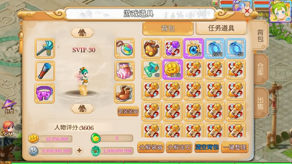 图片[7]-MT3换皮MH【晓梦西游第二季挂机版】最新整理Linux手工服务端+安卓苹果双端+GM后台+全套源码+详细搭建教程-GM999资源网