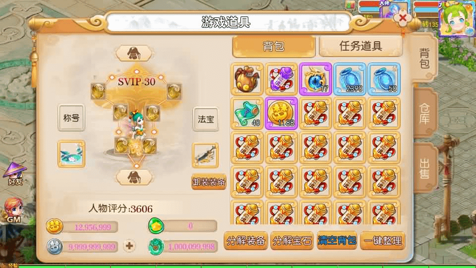 图片[8]-MT3换皮MH【晓梦西游第二季挂机版】最新整理Linux手工服务端+安卓苹果双端+GM后台+全套源码+详细搭建教程-GM999资源网