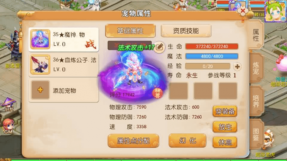 图片[9]-MT3换皮MH【晓梦西游第二季挂机版】最新整理Linux手工服务端+安卓苹果双端+GM后台+全套源码+详细搭建教程-GM999资源网
