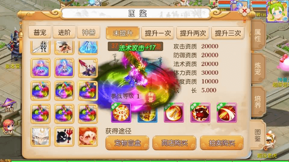 图片[10]-MT3换皮MH【晓梦西游第二季挂机版】最新整理Linux手工服务端+安卓苹果双端+GM后台+全套源码+详细搭建教程-GM999资源网