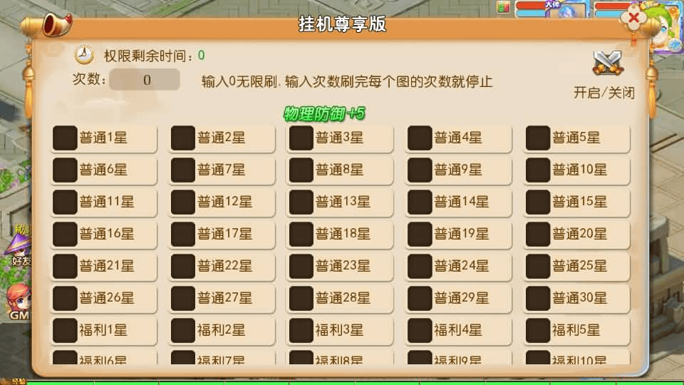 图片[12]-MT3换皮MH【晓梦西游第二季挂机版】最新整理Linux手工服务端+安卓苹果双端+GM后台+全套源码+详细搭建教程-GM999资源网