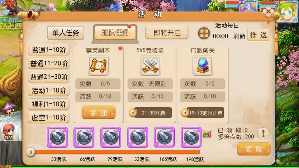 图片[13]-MT3换皮MH【晓梦西游第二季挂机版】最新整理Linux手工服务端+安卓苹果双端+GM后台+全套源码+详细搭建教程-GM999资源网