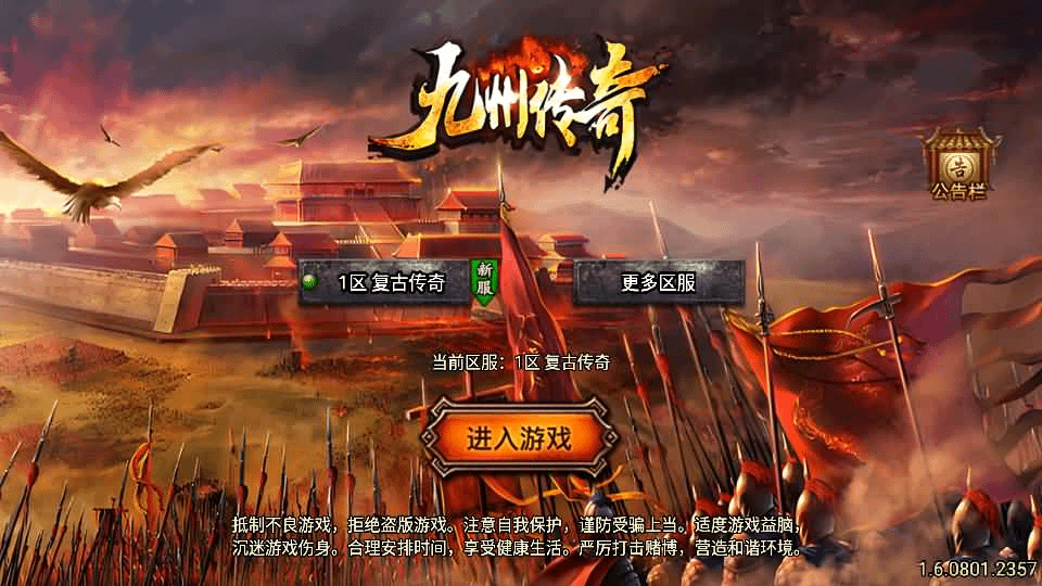 战神引擎传奇手游【征战九州三职业修复版】最新整理Win系特色服务端+安卓苹果双端+GM授权后台+详细搭建教程-GM999资源网