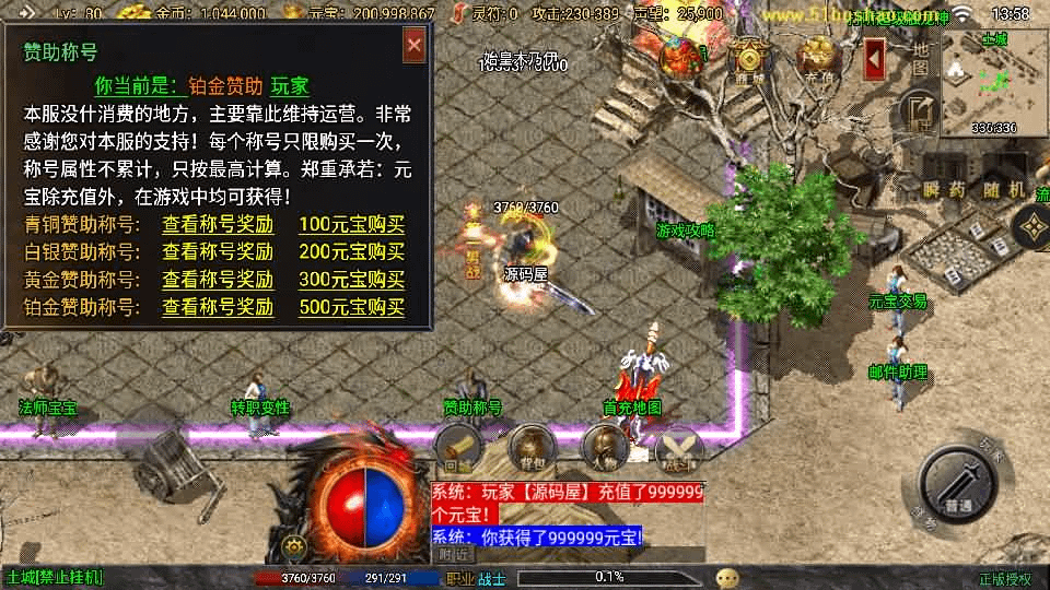 图片[16]-战神引擎传奇手游【征战九州三职业修复版】最新整理Win系特色服务端+安卓苹果双端+GM授权后台+详细搭建教程-GM999资源网