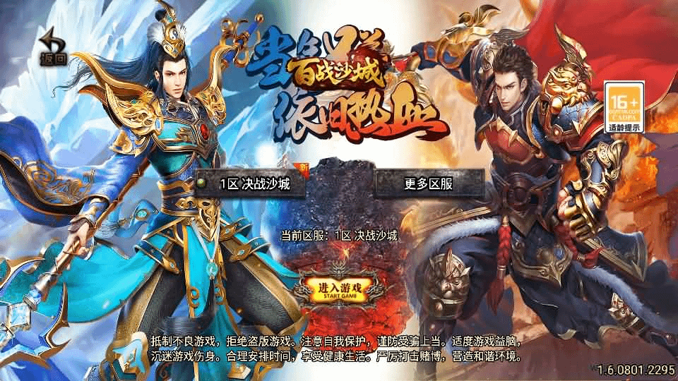 战神引擎传奇手游【全新决战沙城三职业-白猪3.1】最新整理Win系服务端+安卓苹果双端+GM授权后台+详细搭建教程-GM999资源网