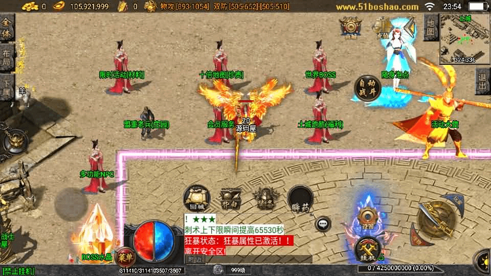 图片[3]-战神引擎传奇手游【全新决战沙城三职业-白猪3.1】最新整理Win系服务端+安卓苹果双端+GM授权后台+详细搭建教程-GM999资源网