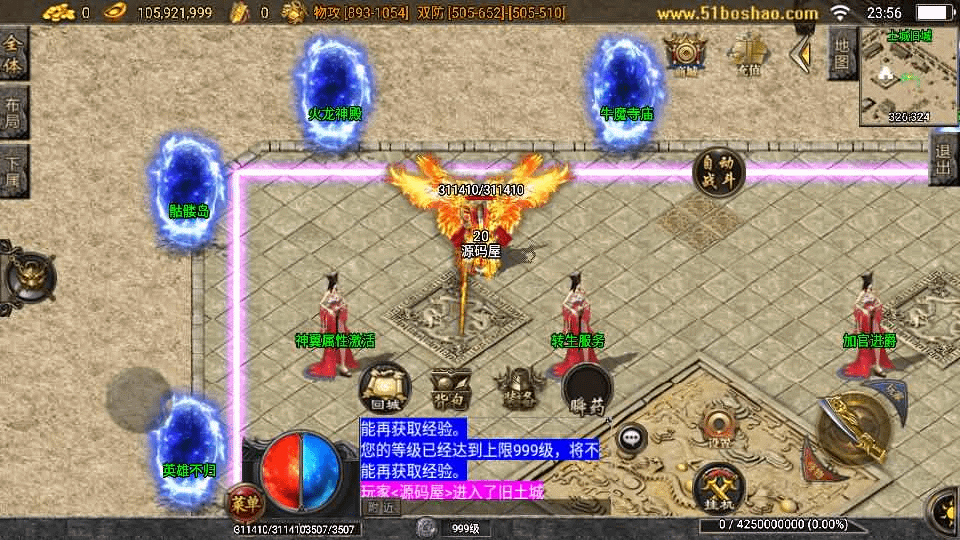 图片[5]-战神引擎传奇手游【全新决战沙城三职业-白猪3.1】最新整理Win系服务端+安卓苹果双端+GM授权后台+详细搭建教程-GM999资源网