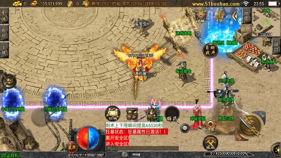 图片[6]-战神引擎传奇手游【全新决战沙城三职业-白猪3.1】最新整理Win系服务端+安卓苹果双端+GM授权后台+详细搭建教程-GM999资源网