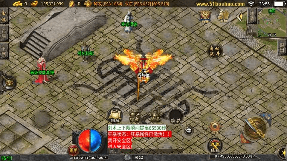图片[10]-战神引擎传奇手游【全新决战沙城三职业-白猪3.1】最新整理Win系服务端+安卓苹果双端+GM授权后台+详细搭建教程-GM999资源网