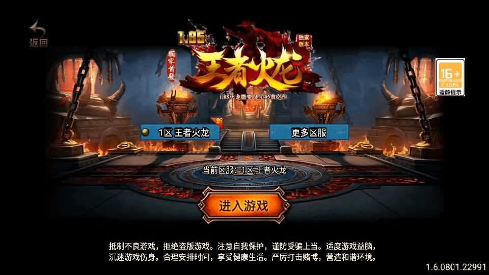 战神引擎传奇手游【1.85王者火龙三职业】最新整理Win系服务端+安卓苹果双端+GM授权后台+详细搭建教程-GM999资源网