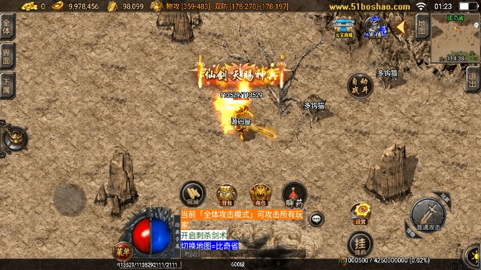 图片[9]-战神引擎传奇手游【1.85王者火龙三职业】最新整理Win系服务端+安卓苹果双端+GM授权后台+详细搭建教程-GM999资源网