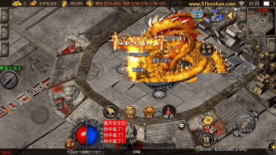 图片[12]-战神引擎传奇手游【1.85王者火龙三职业】最新整理Win系服务端+安卓苹果双端+GM授权后台+详细搭建教程-GM999资源网