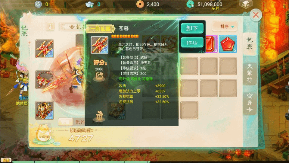 图片[4]-大话回合手游【极光西游之乾坤武尊】最新整理Linux手工服务端+管理后台+安卓苹果双端+详细搭建教程+视频教程-GM999资源网