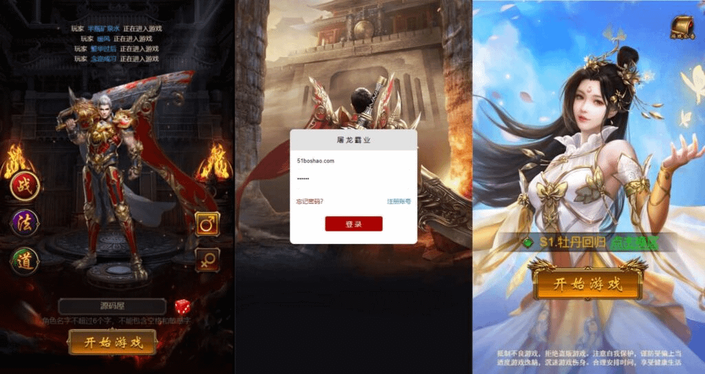三网H5游戏【牡丹雷霆2】最新整理单机一键即玩镜像端+Linux手工服务端+GM授权后台+GM管理后台+详细搭建教程-GM999资源网