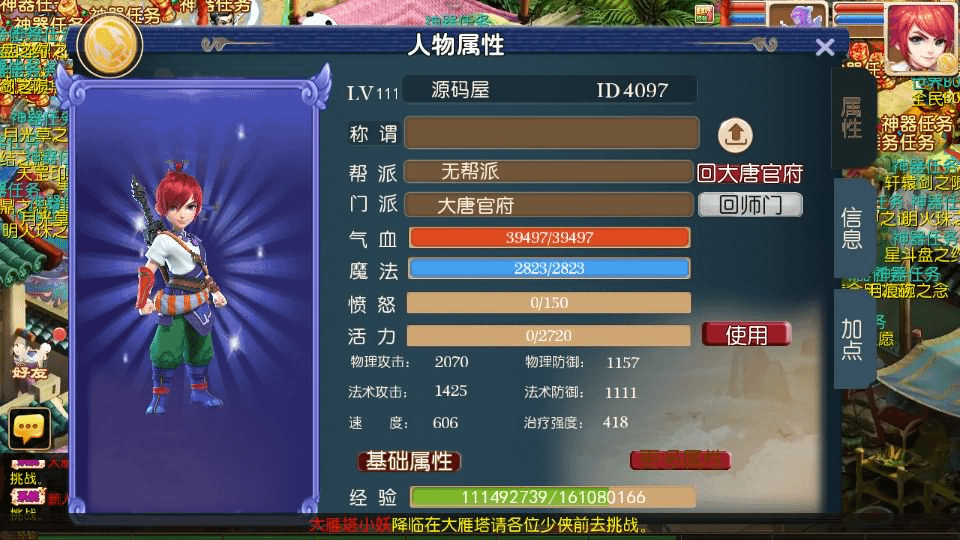 图片[18]-MT3换皮MH【梦长安】最新整理Linux手工服务端+安卓苹果双端+GM后台+详细搭建教程+全套源码+赞助攻略-GM999资源网