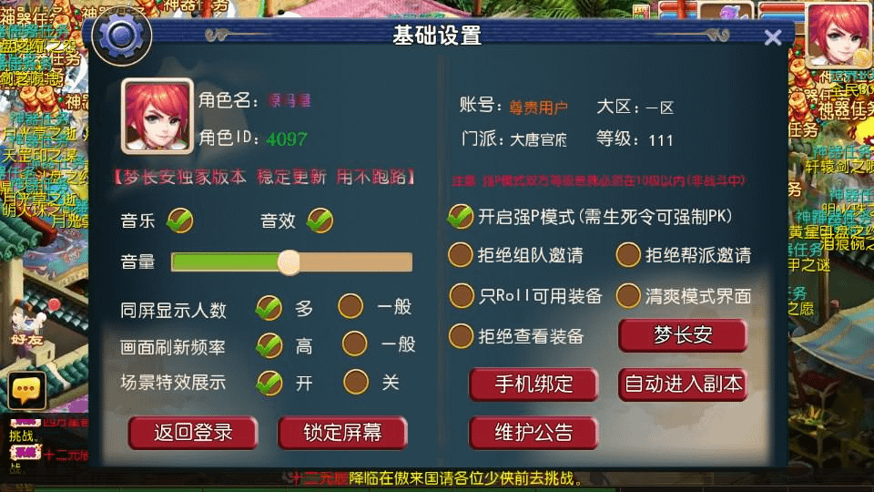图片[20]-MT3换皮MH【梦长安】最新整理Linux手工服务端+安卓苹果双端+GM后台+详细搭建教程+全套源码+赞助攻略-GM999资源网