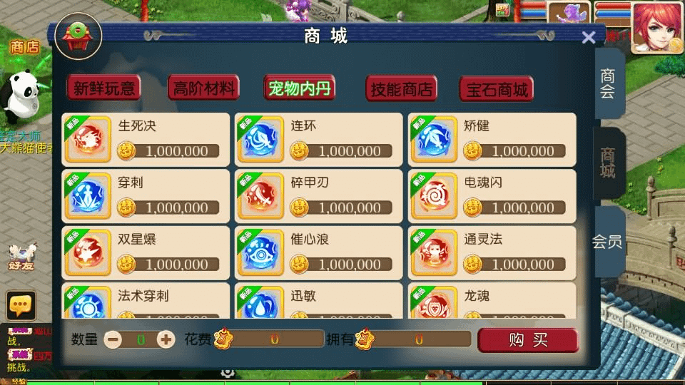 图片[22]-MT3换皮MH【梦长安】最新整理Linux手工服务端+安卓苹果双端+GM后台+详细搭建教程+全套源码+赞助攻略-GM999资源网