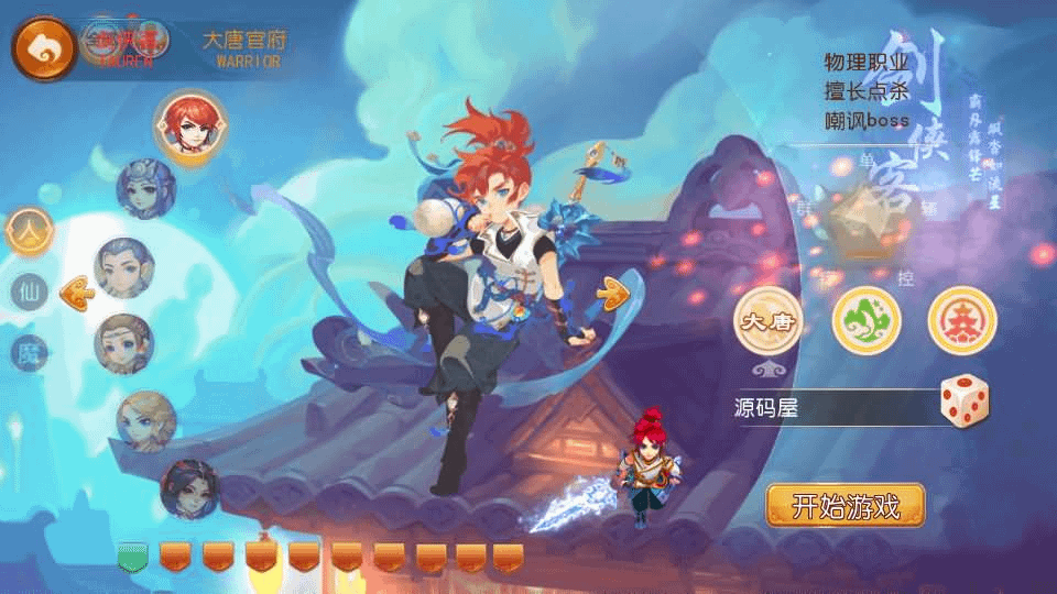 MT3换皮MH【乱世西游】最新整理Linux手工服务端+安卓苹果双端+GM后台+详细搭建教程+全套源码-GM999资源网