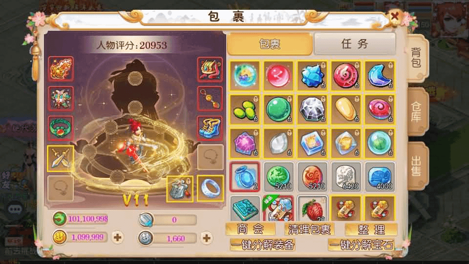 图片[12]-MT3换皮MH【乱世西游挂机尊享版】最新整理Linux手工服务端+安卓苹果双端+GM后台+详细搭建教程+全套源码-GM999资源网