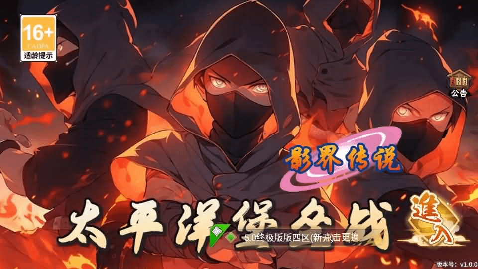 稀有横版卡牌回合手游【火影重生之太平洋堡垒战】最新整理Linux手工服务端+安卓苹果双端+GM授权后台+加解密工具+全套表+详细搭建教程-GM999资源网