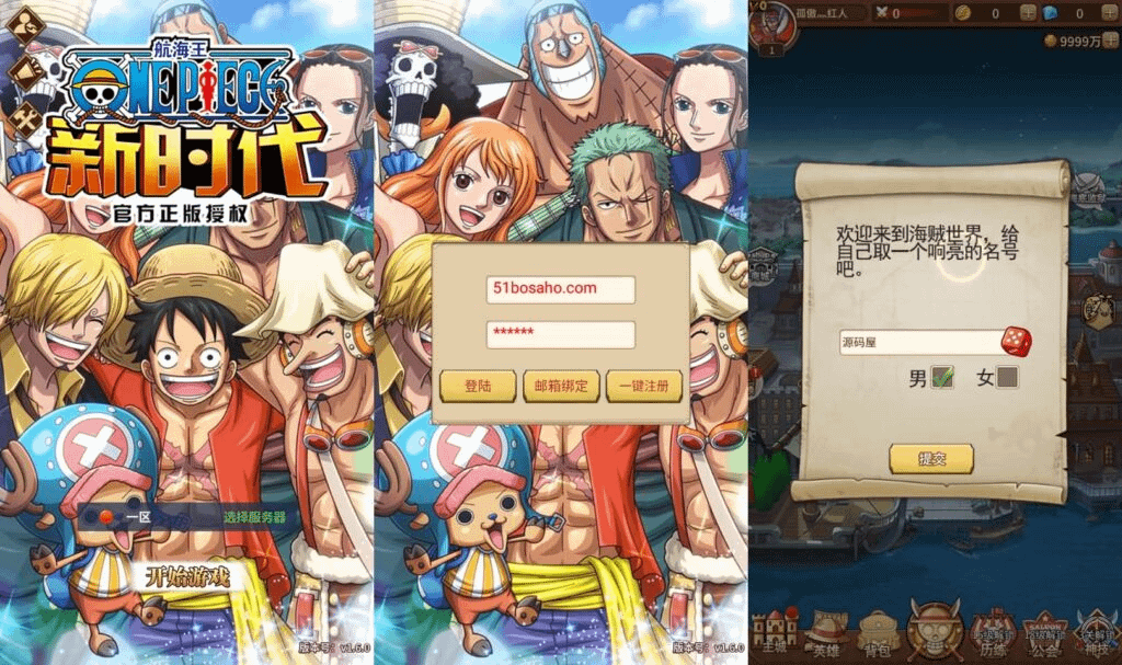 稀有卡牌回合手游【航海王之航海纷争】最新整理Linux手工服务端+安卓苹果双端+GM授权后台+加解密工具+全套表+详细搭建教程-GM999资源网