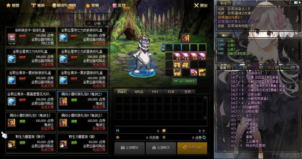 图片[10]-经典冒险闯关DOF端游【70微雨精修定制版】最新整理版本pvf+客户端+等级补丁-GM999资源网