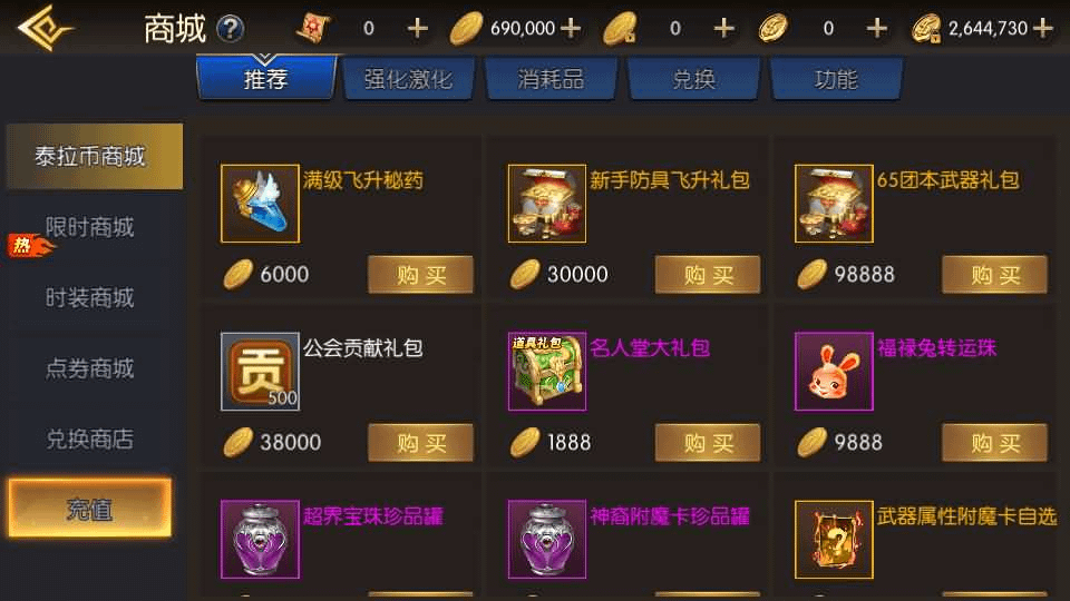 图片[14]-横版闯关手游【黑暗荣耀阿拉德】最新整理单机一键即玩镜像端+Linux手工服务端+安卓+WEB管理后台+GM授权后台+详细搭建教程-GM999资源网